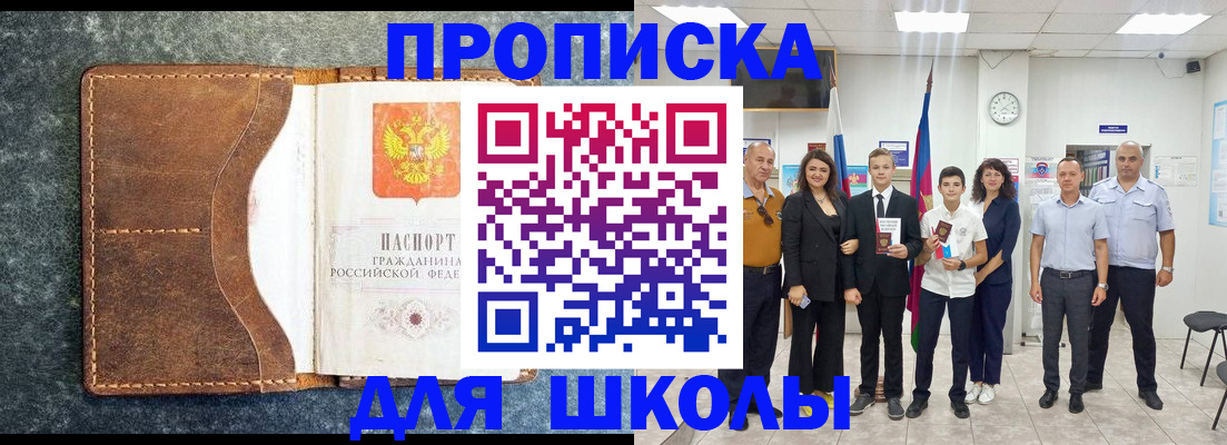 временная прописка в Гремячинске