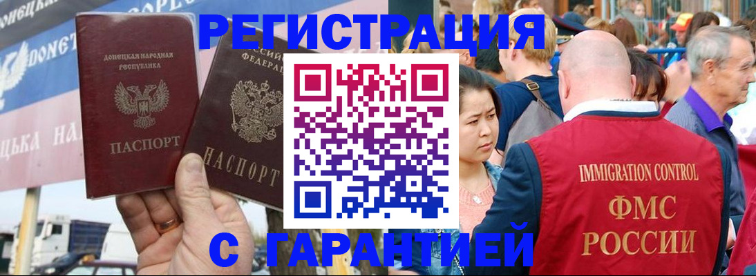 временная регистрация госуслуги в Гремячинске